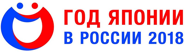 Год_Японии_в_России_2018_логотип.png