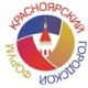 Красноярский городской форум 2009