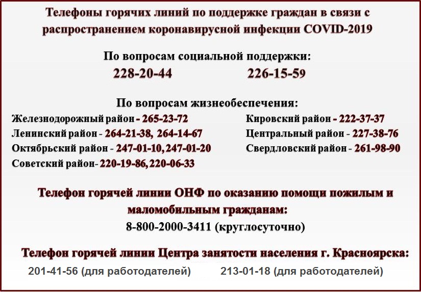 Горячие линии.jpg