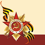 66 Великой Победы