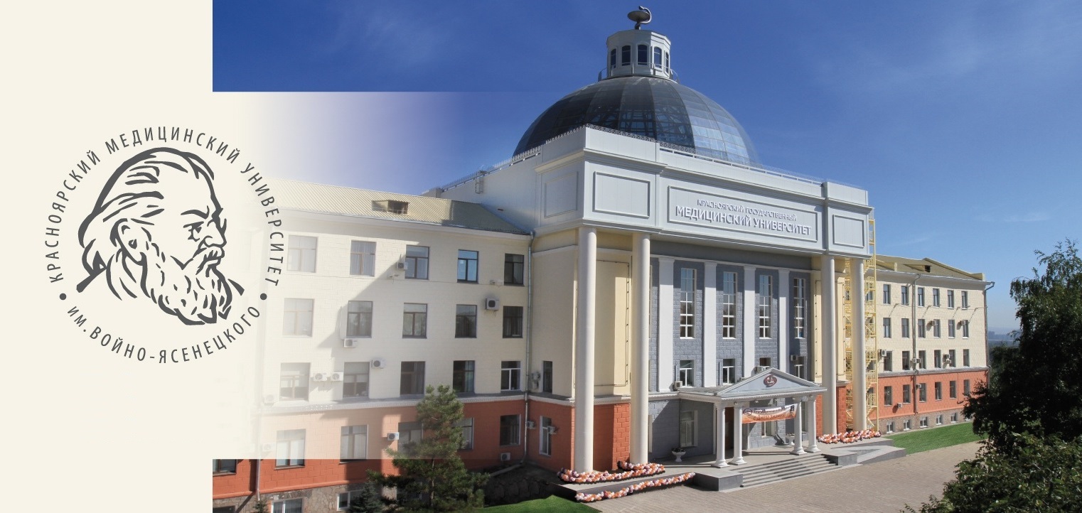 Krasnoyarsk State Medical University_logo.jpg