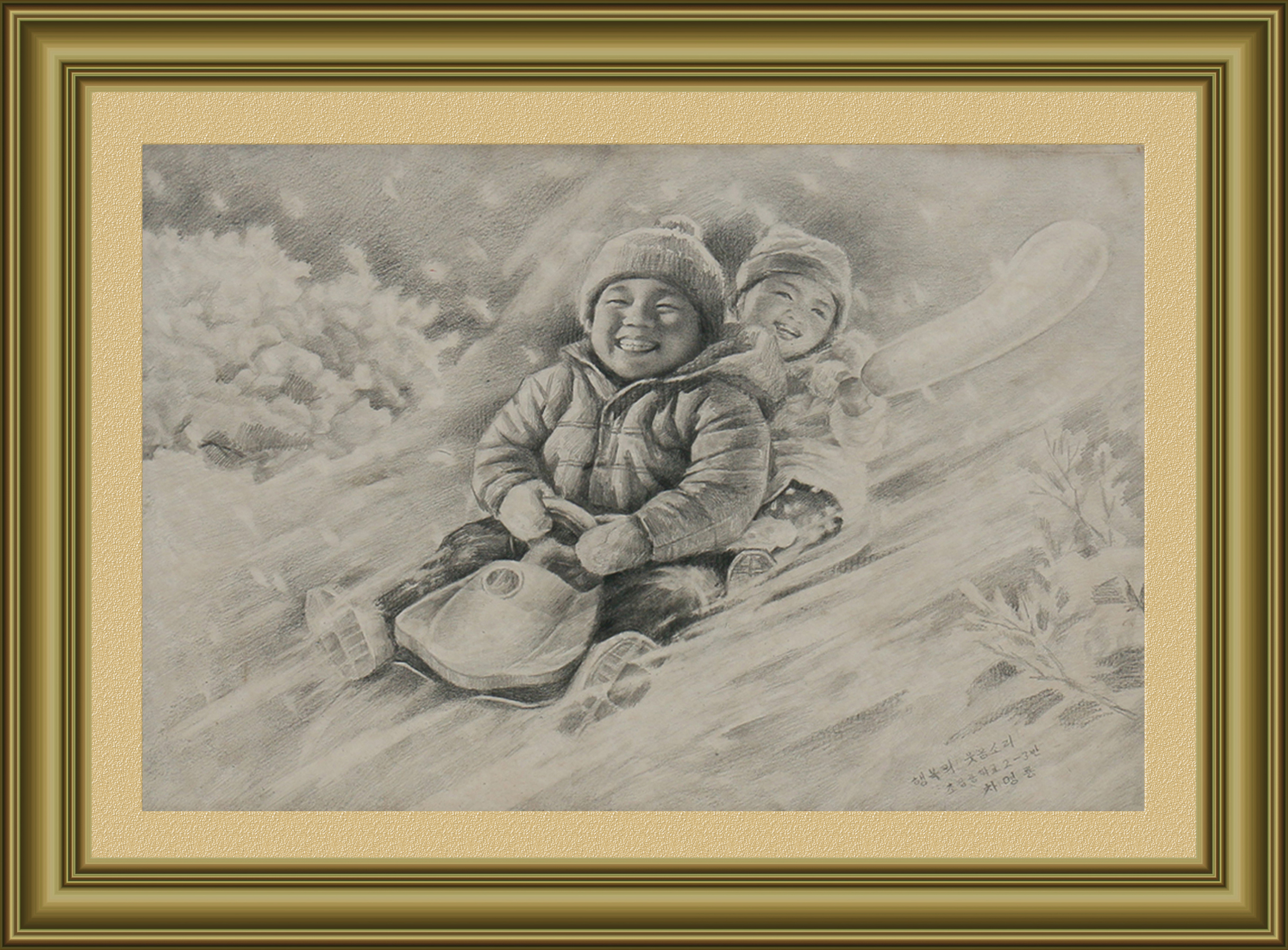 12. Весёлый смех, Ча Мён Рён, 13 лет.jpg