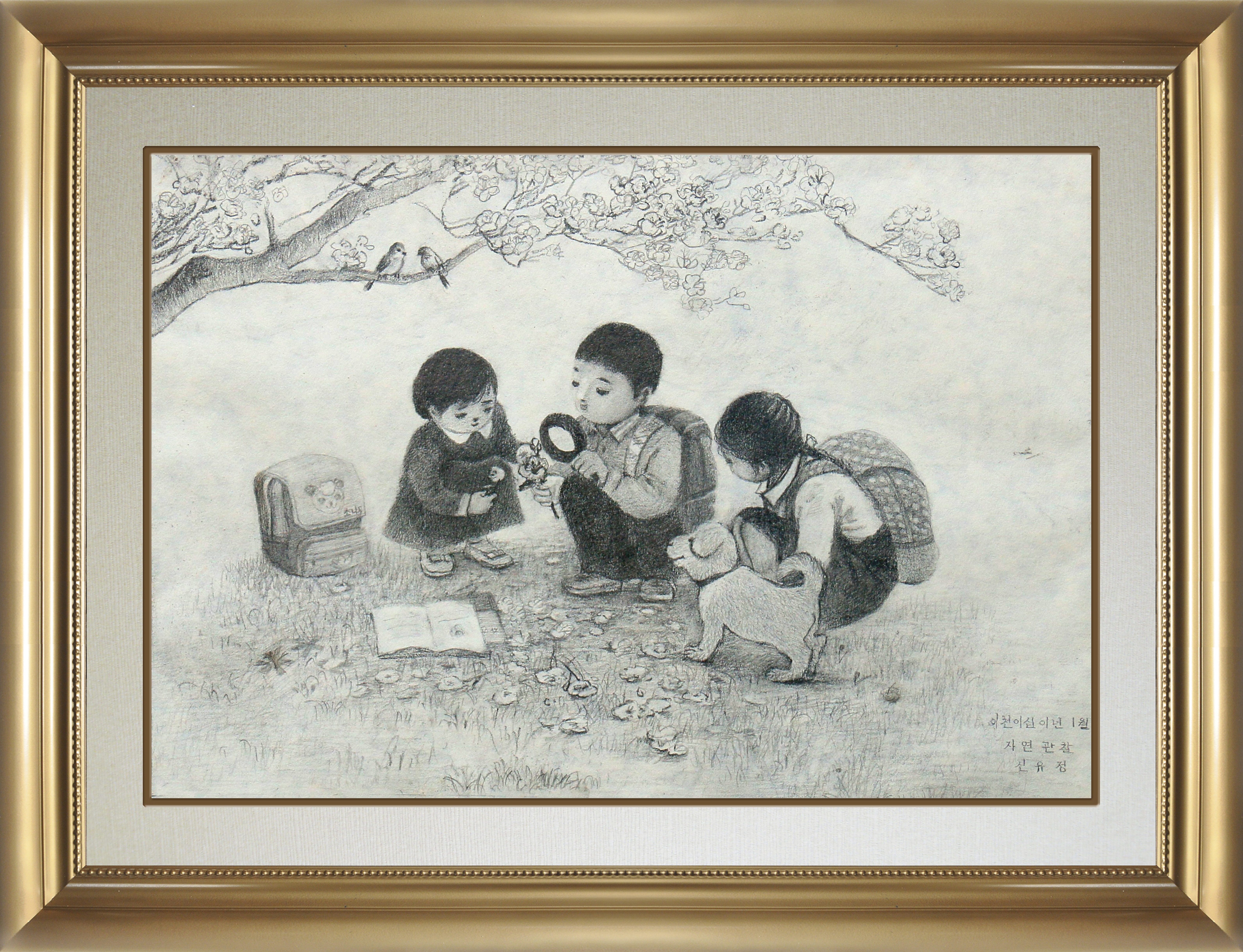 6. Наблюдение за природой, Син Ю Чжон, 11 лет.jpg