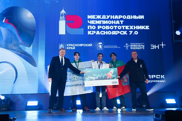 International Robotics Championship_Krasnoyarsk_1.jpg