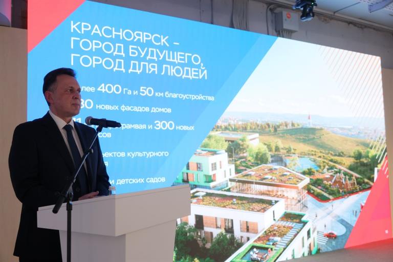 Krasnoyarsk Plans for 400th Anniversary_Mayor Sergey Vereshchagin.jpg