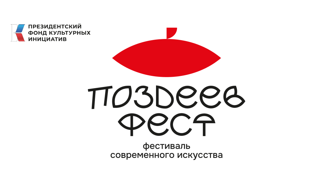 Pozdeev_rassylka_1-1--e1786691190919.png