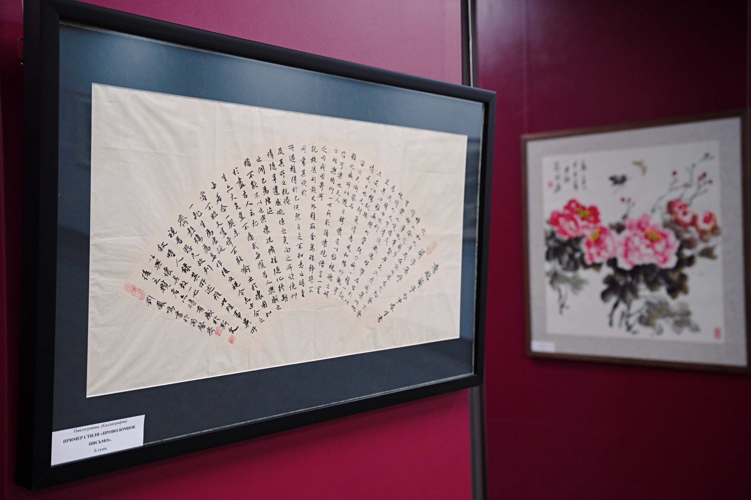 Traditional Chinese painting exhibition_3.jpg