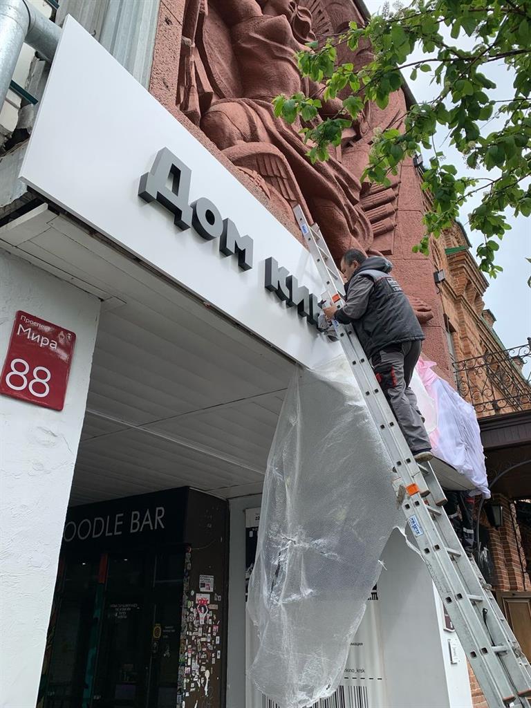 Дом кино 1.jpg