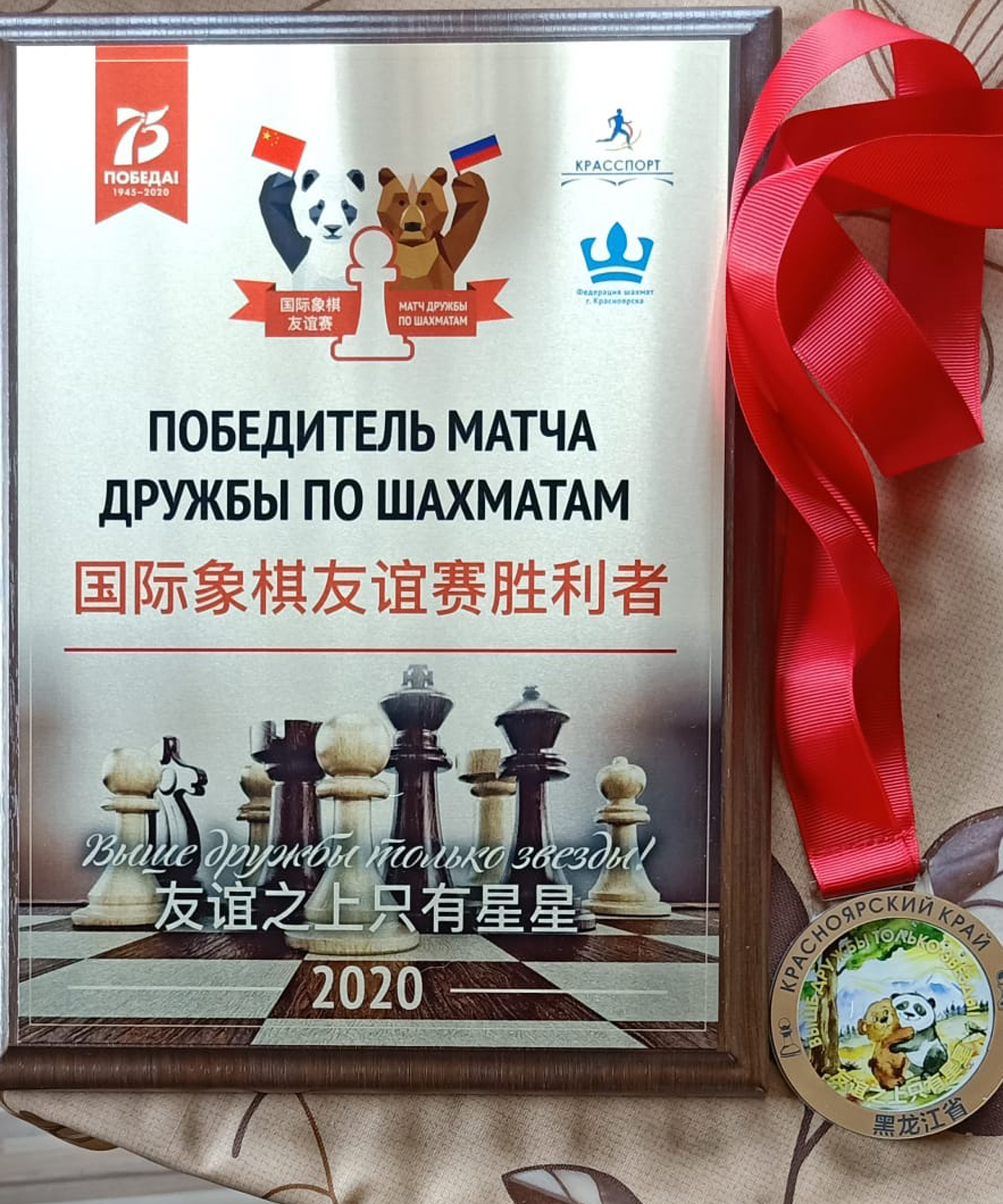 турнир по шахматам итог.jpg
