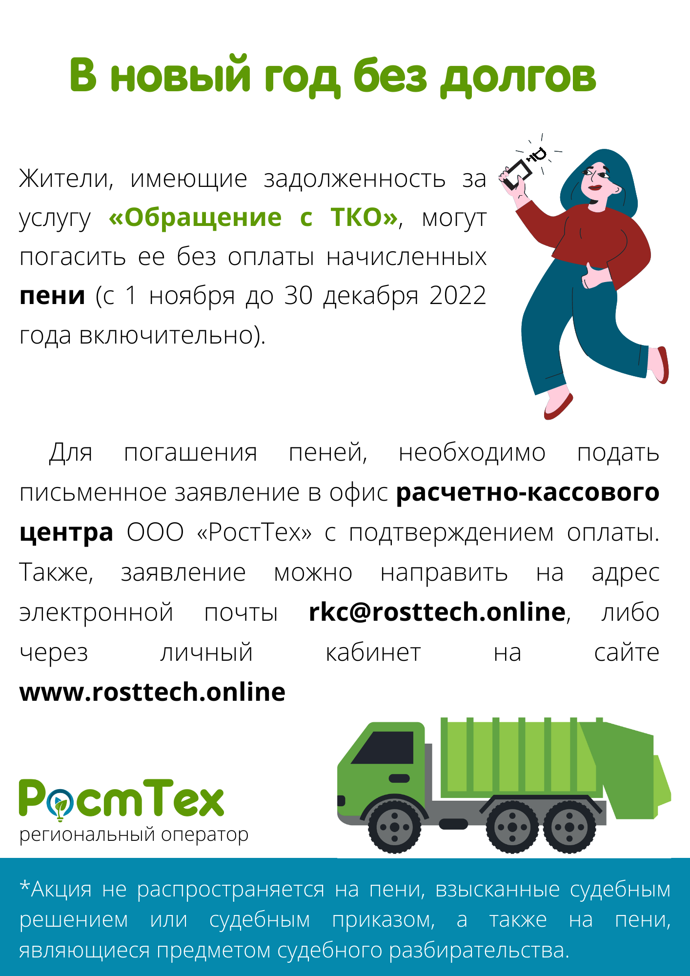 Акция_физ.лица (1) (1).png