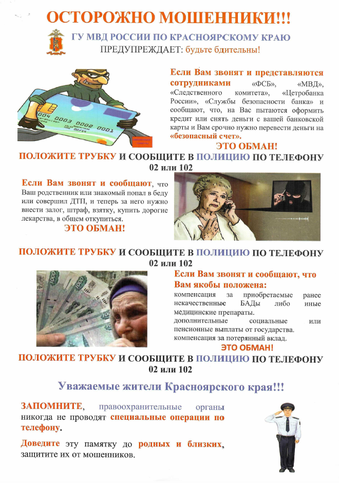 мошенники не дремлют.PNG