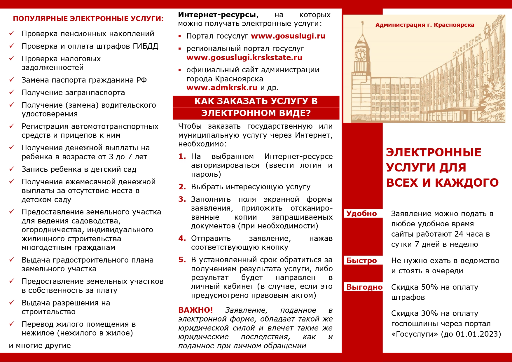 мун услуги_page-0001.jpg