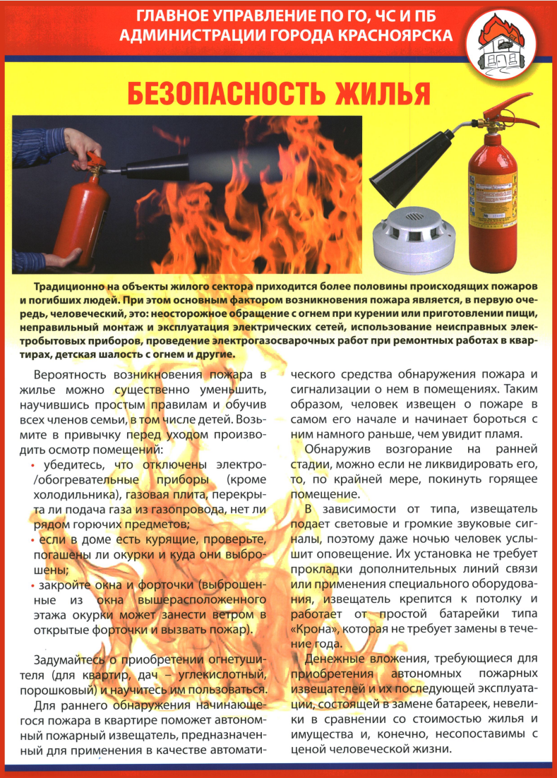 Памятка 1.png