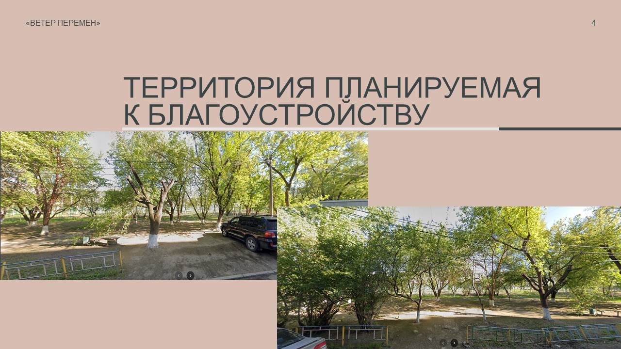 Ветер перемен Судостроительная 95 сейчас.jpg