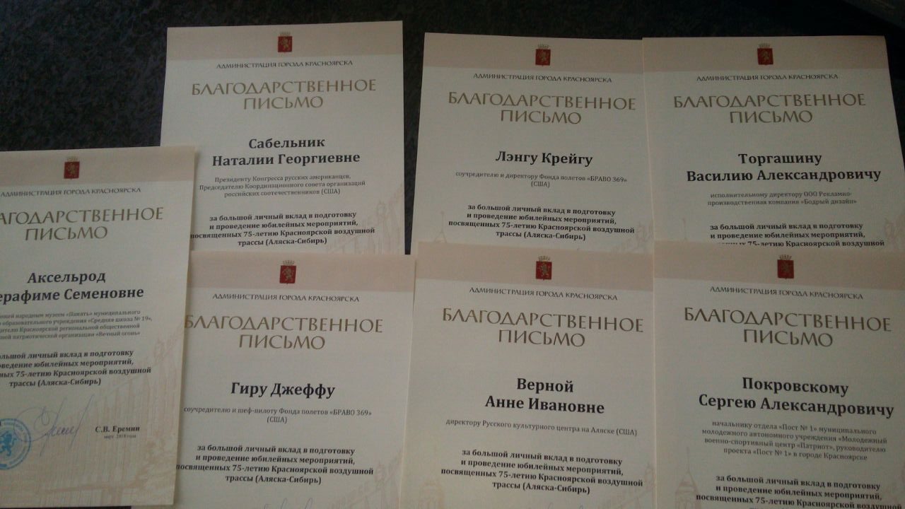 Благодарственные письма.png