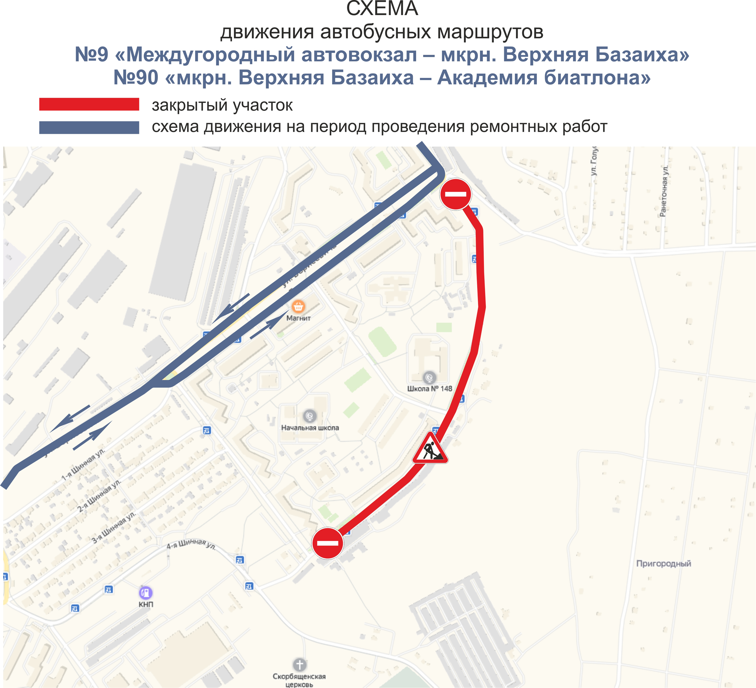 Маршрут движения 90 автобуса. Маршрут 90 автобуса москва. Маршрут движения 90 автобуса. Схема движения автобусов в красноярске. Автобус черемушки красноярск.