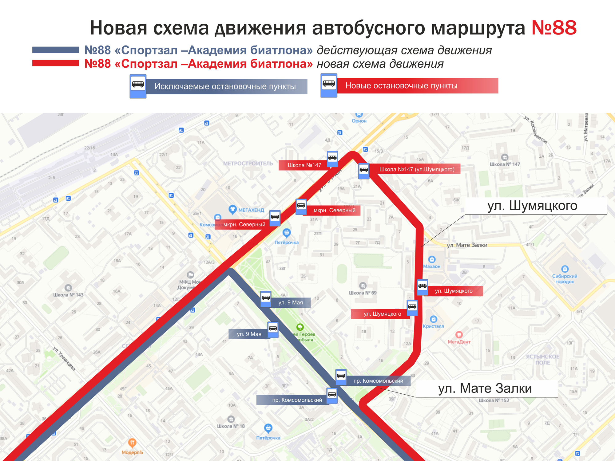 Маршруты м схема. Автобусные маршруты. Схема маршрута. Маршрутка 88. Схема движения автобусов в Красноярске.