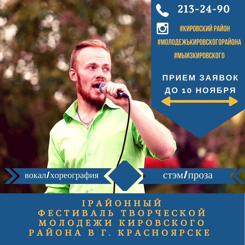 Афиша Молодежь.jpg