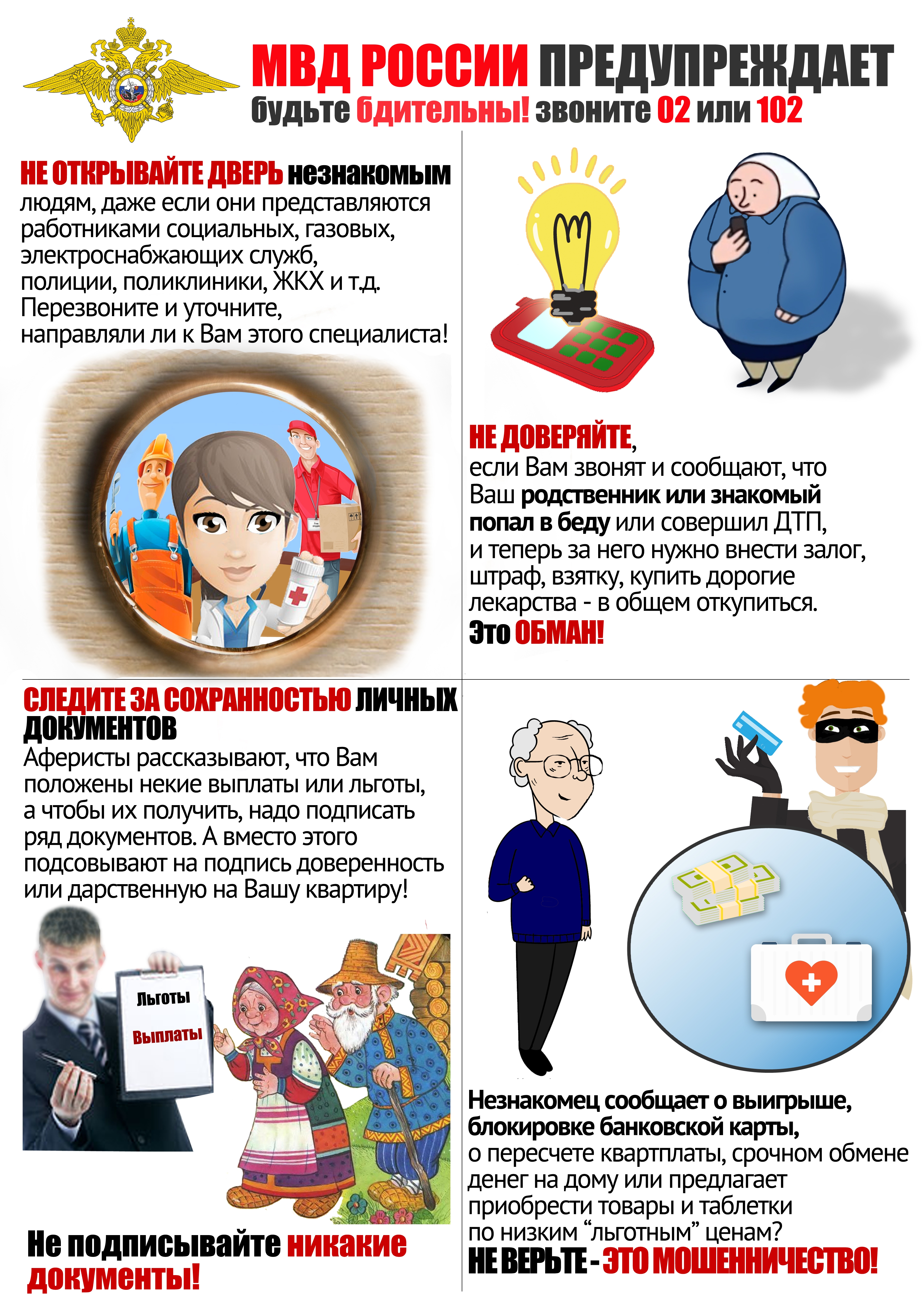 Памятка.jpg
