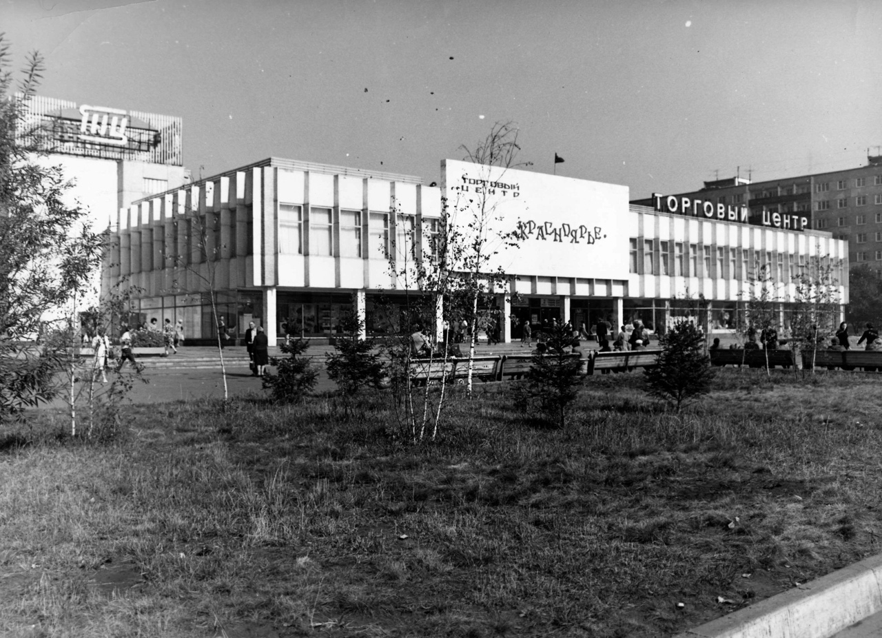ТЦ Красноярье архив 1.jpg