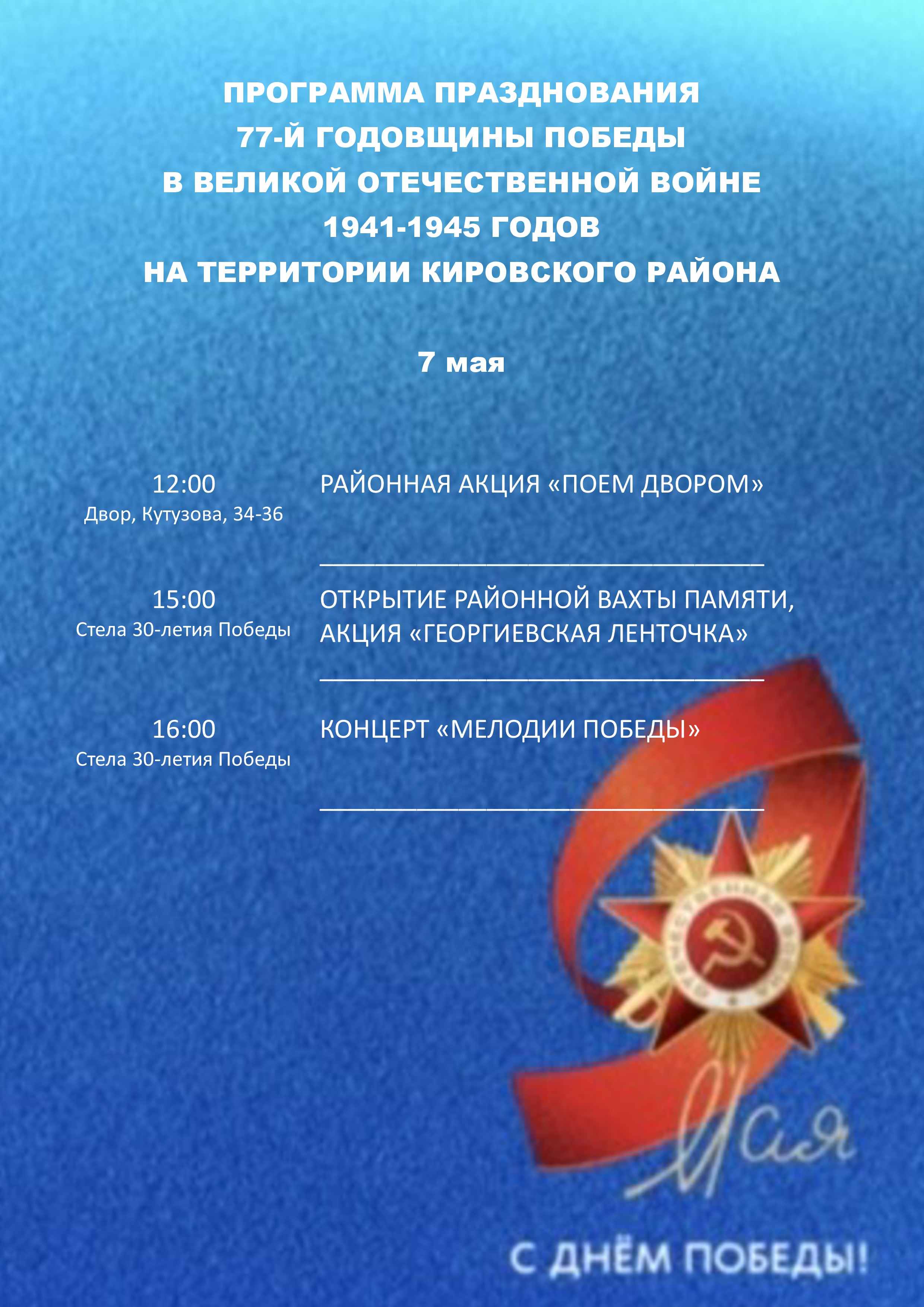 афиша 7 мая-page-0.jpg