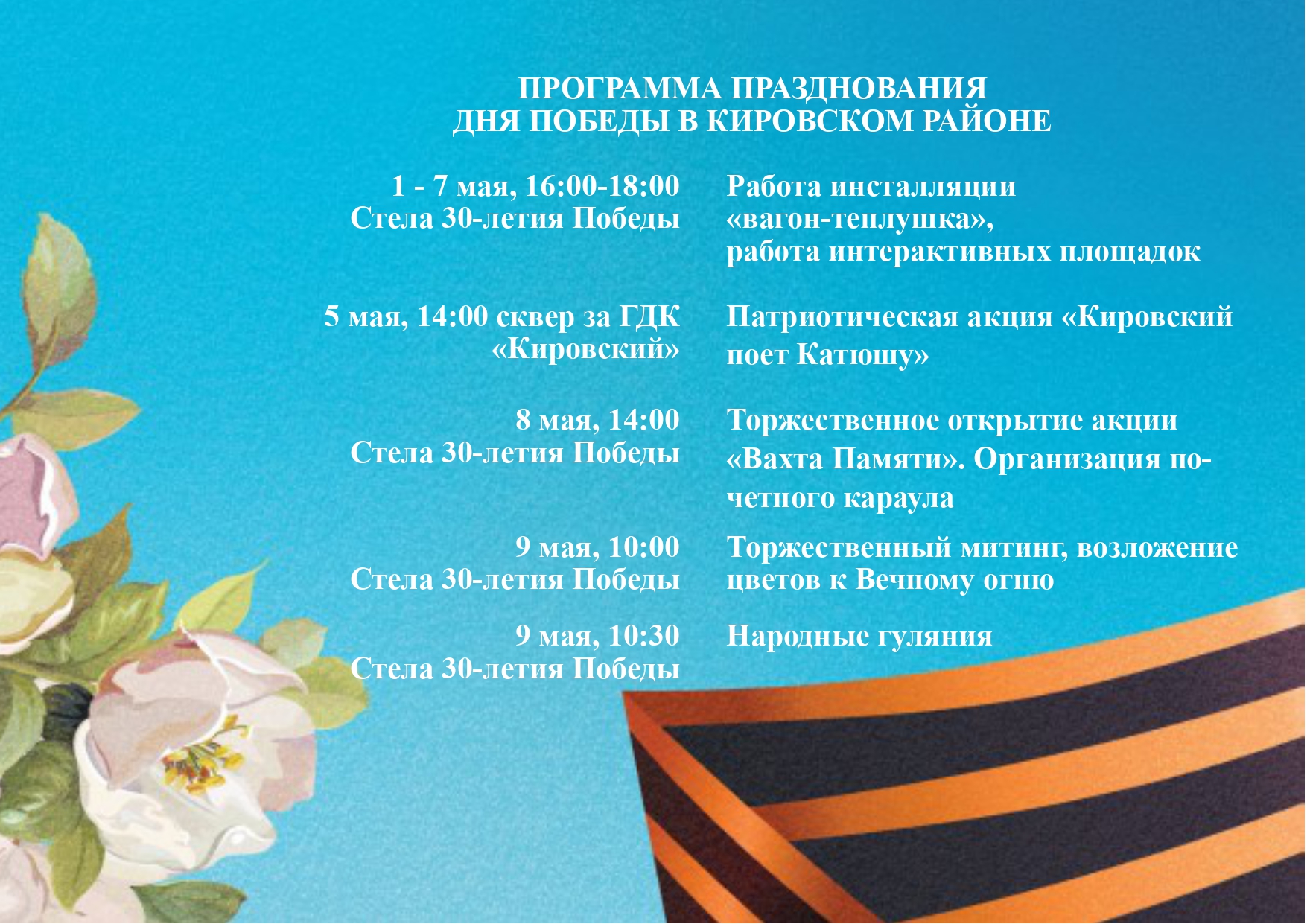 афиша 9 мая.jpg