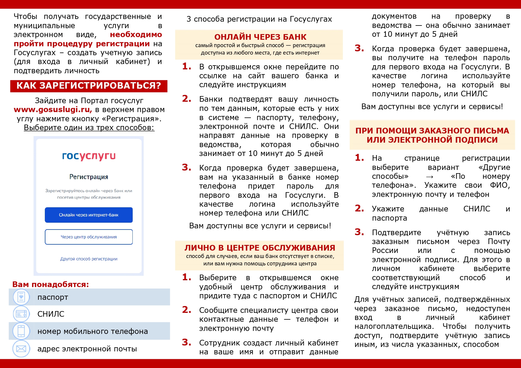 мун услуги_page-0002.jpg