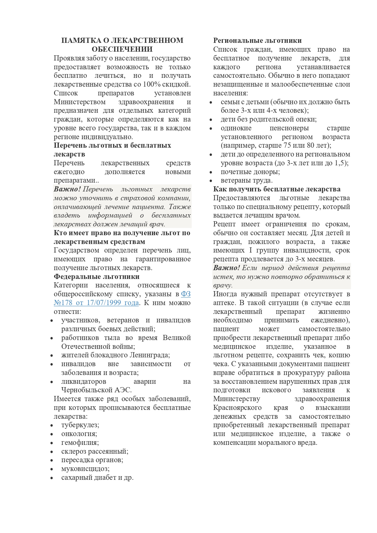 lenadmkrsk.ru запрос_page-0002.jpg