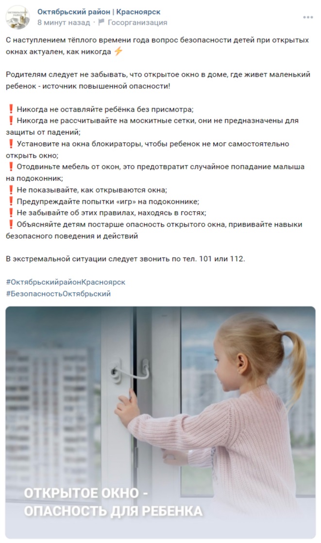 Окна, вконтакте.jpg