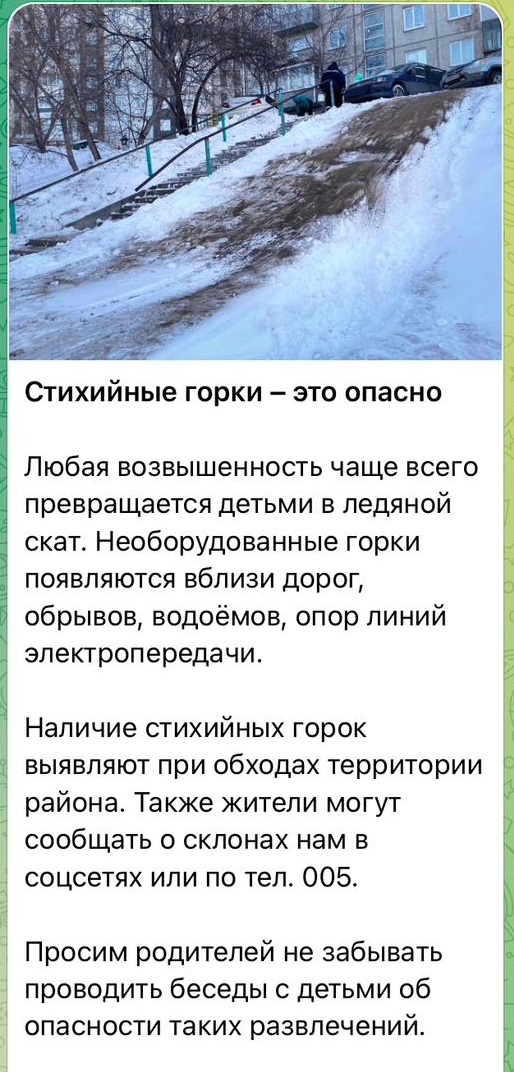 Стихийные горки 1.jpg