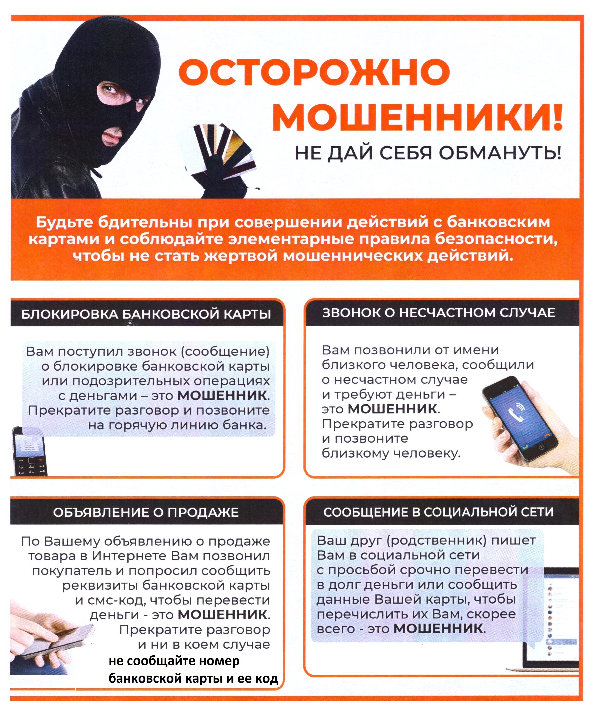 памятка сайт.jpg