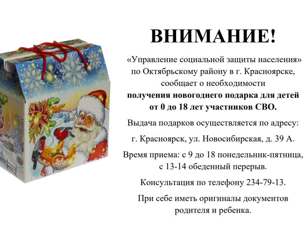 подарок.jpg