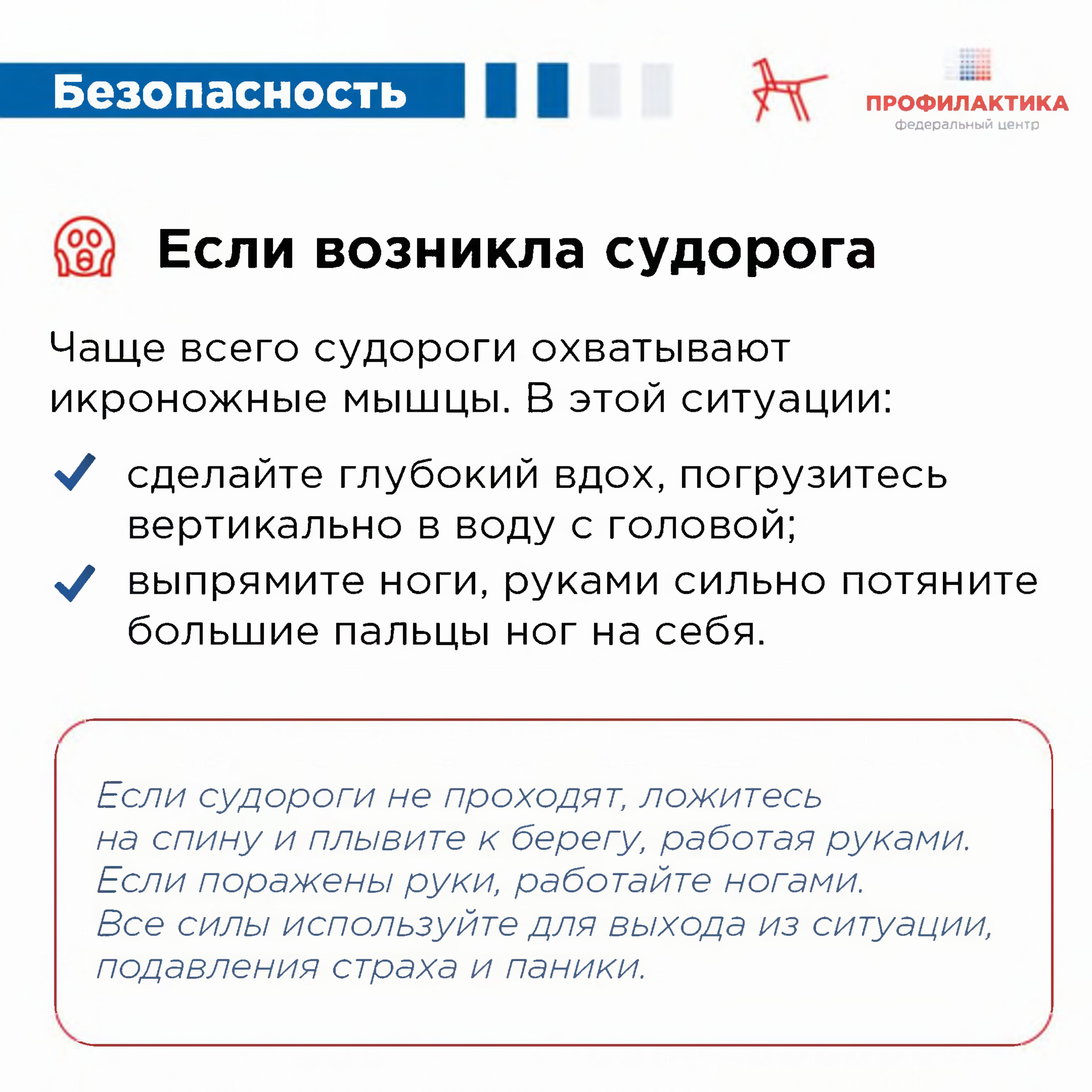 Правила поведения на воде для детей и взрослых(3).jpg