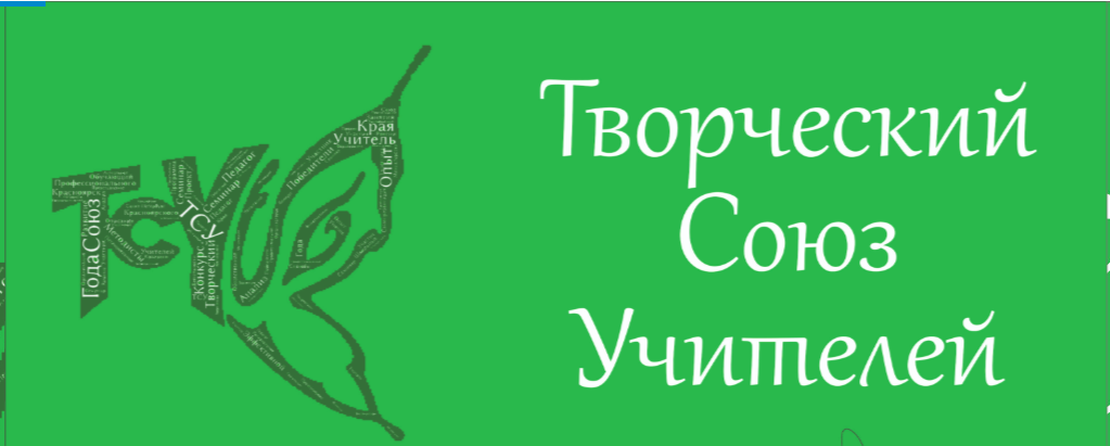 тсу.png