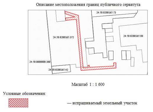 Сервитут_ж.д. район 16_10_2020.JPG