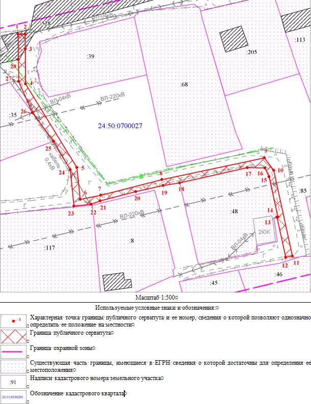 Схема сервитута.JPG