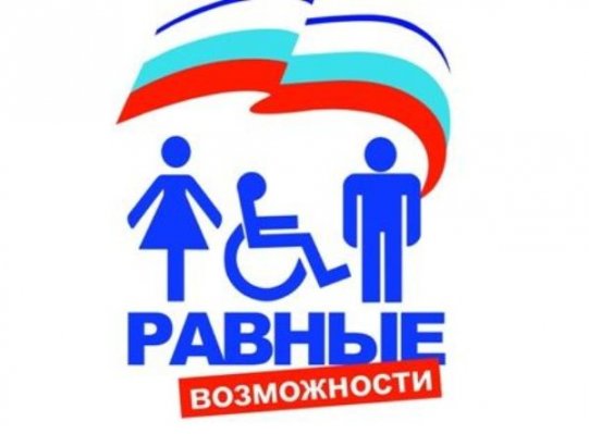 декада инвалидов.jpg